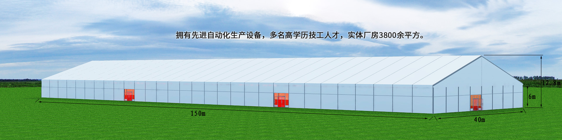 擁有先進(jìn)自動(dòng)化生產(chǎn)設(shè)備，多名高學(xué)歷技工人才，實(shí)體廠房3800余平方。