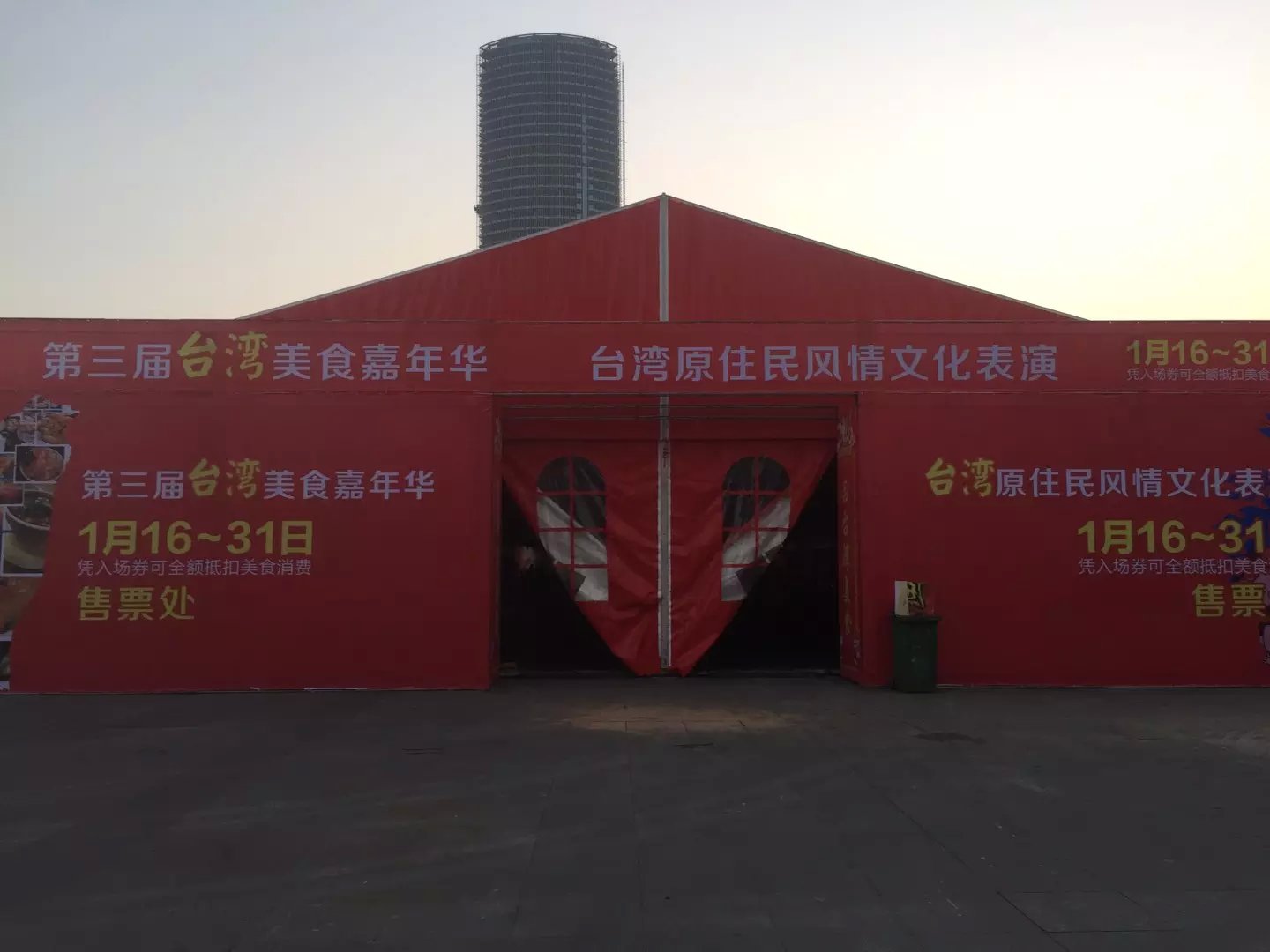 臺灣美食嘉年華景美篷房