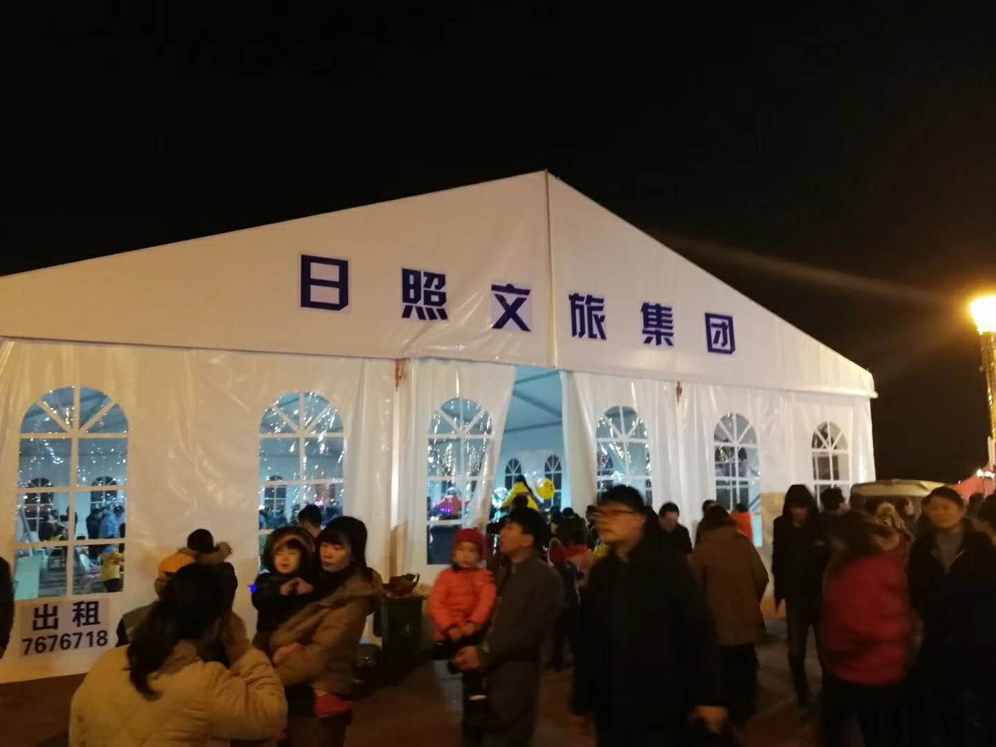 《開工大吉》日照文旅燈會定制篷房施工驗收